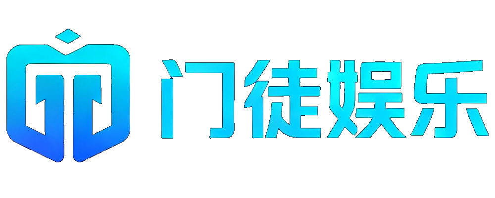 门徒娱乐